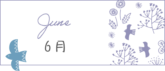 6月