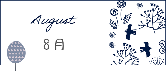 8月
