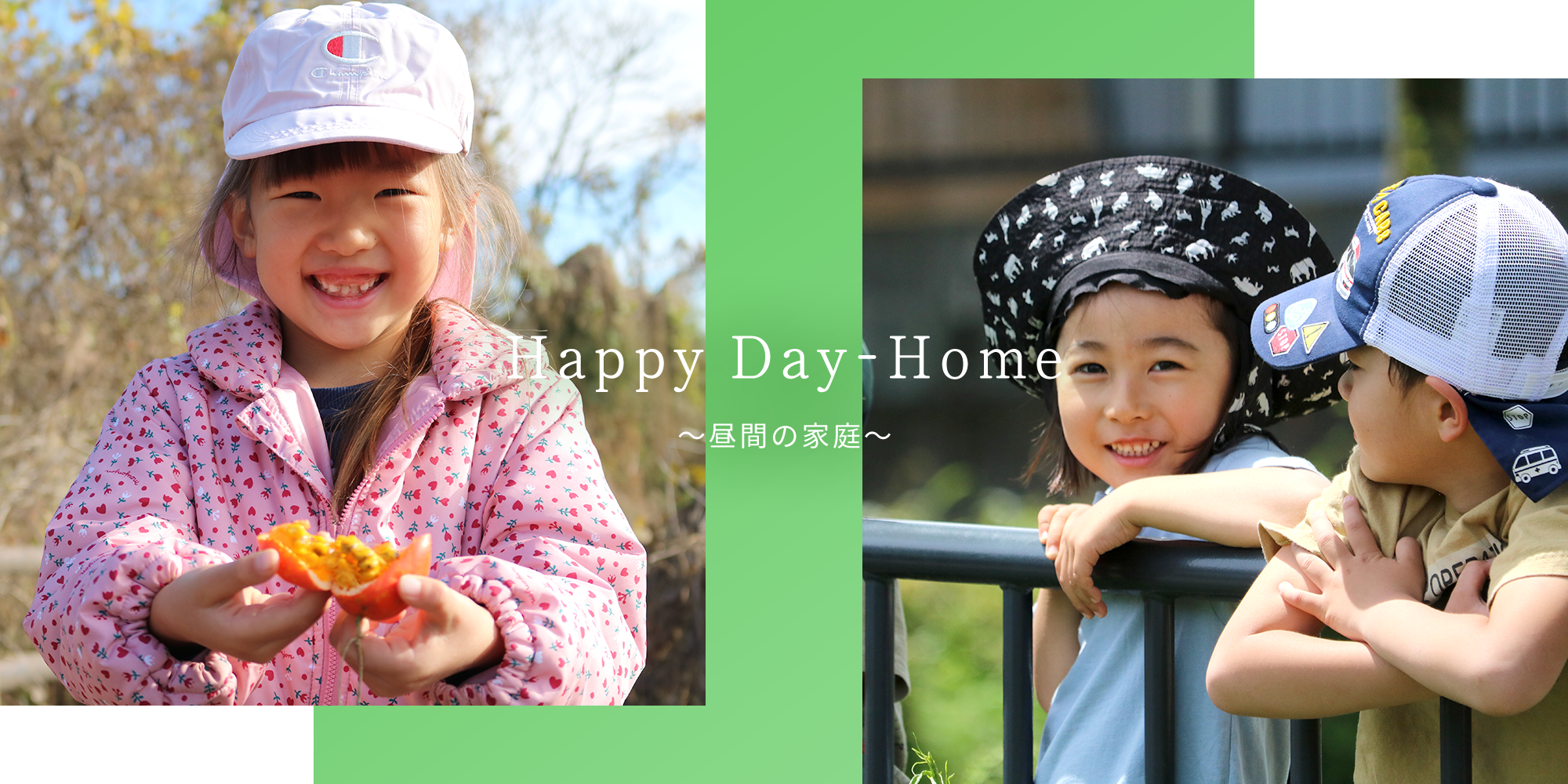 Happy Day-Home～昼間の家庭～